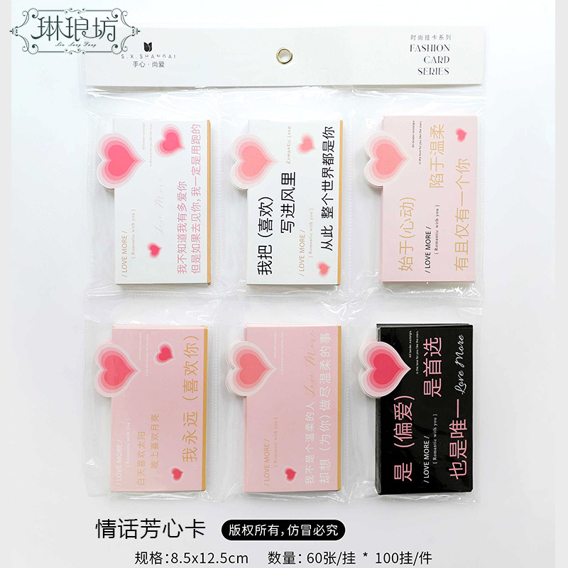 Día de San Valentín tarjeta en forma de corazón tarjeta plegable rectangular flor regalo ramo embalaje amor bendición tarjeta de felicitación