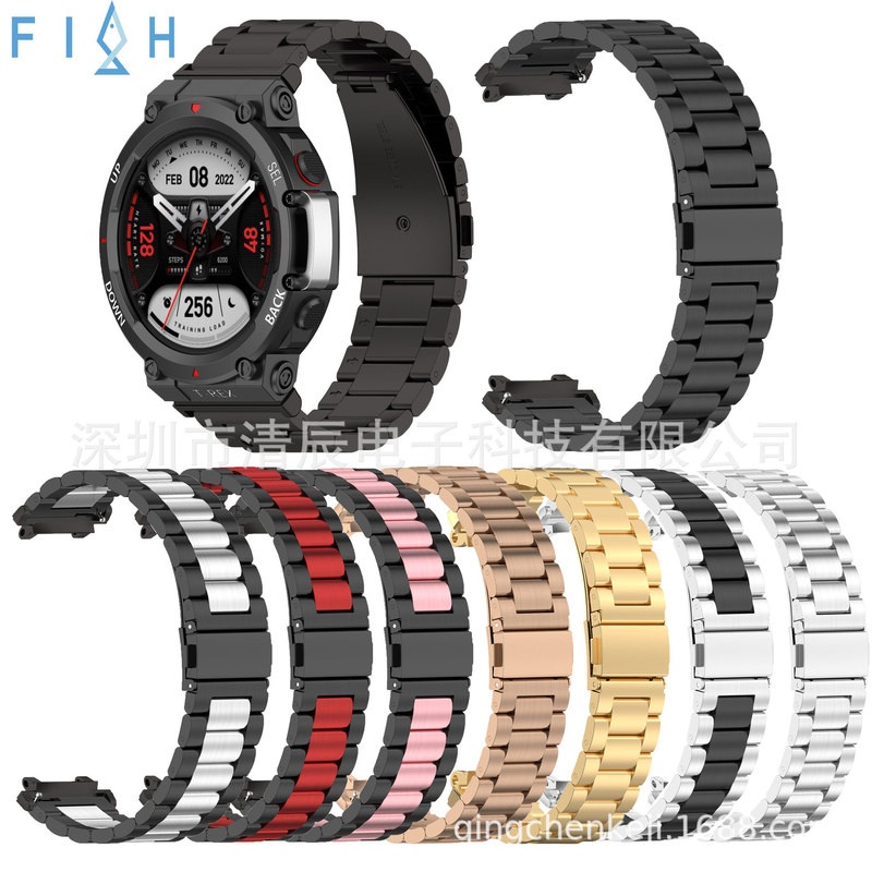 Suitable for Huami Amazfit T-Rex2 Tyrannosaurus Rex 2 generation Rex2 stainless steel three steel belt color steel belt