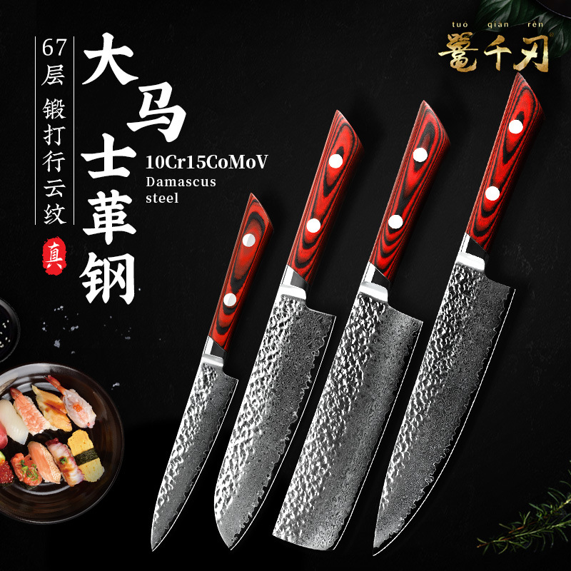 67 层大马士革套装日式主厨万用刀不锈钢厨师刀具套装厨房款套刀