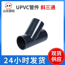 UPVCȫ��y�ͽ��^�ȏ���ͨ�oˮ����� ��ɫ�ܼ�б��ͨ�ܵ�