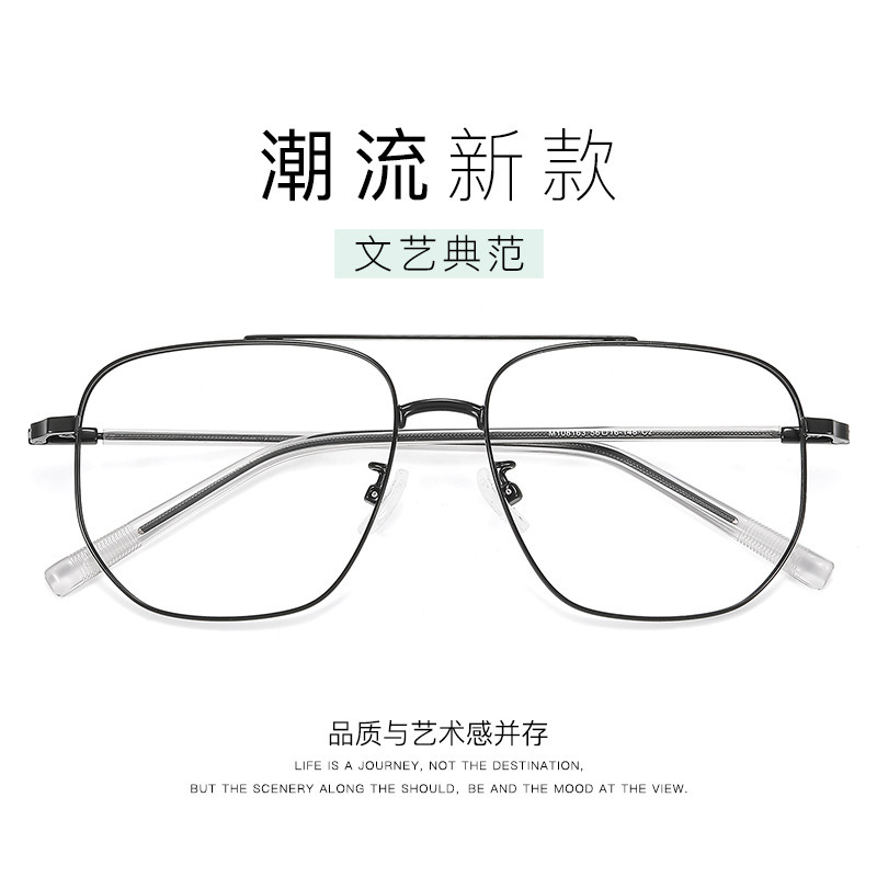 Ultra-light double beam myopia glasses frame men's big face big frame big face fashion personalized glasses frame women's fashionable flat mirror