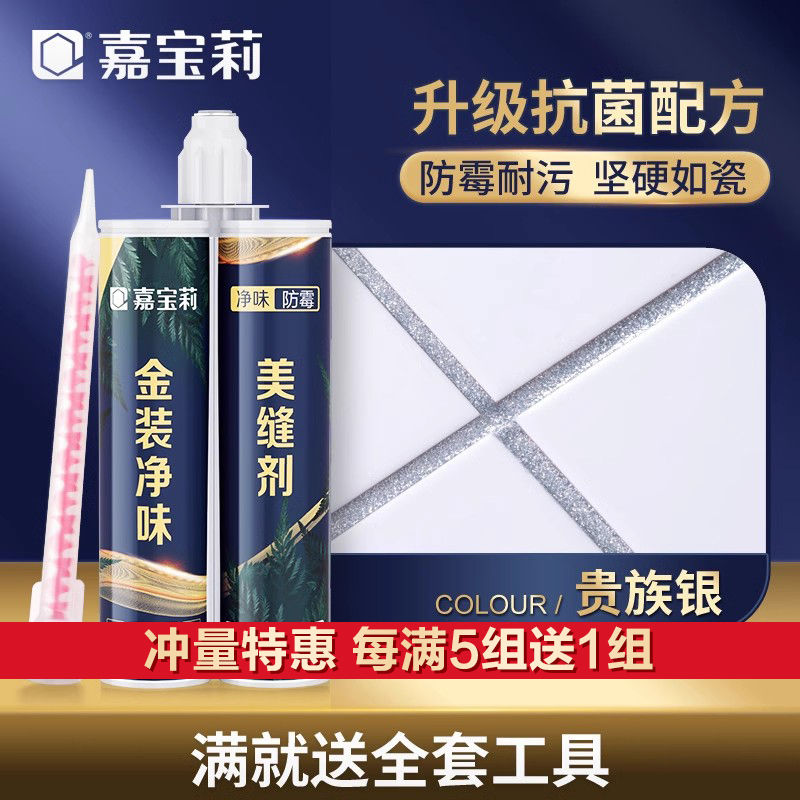 업그레이드된 베스트셀러 모델 [골드, 무취, 곰팡이 방지] 노블 실버(5세트 이상 무료공구)