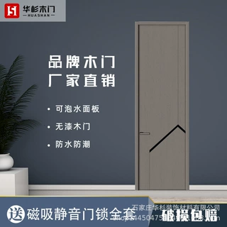 碳纤实木门轻奢简约室内门隔音工地用门家装卧室门