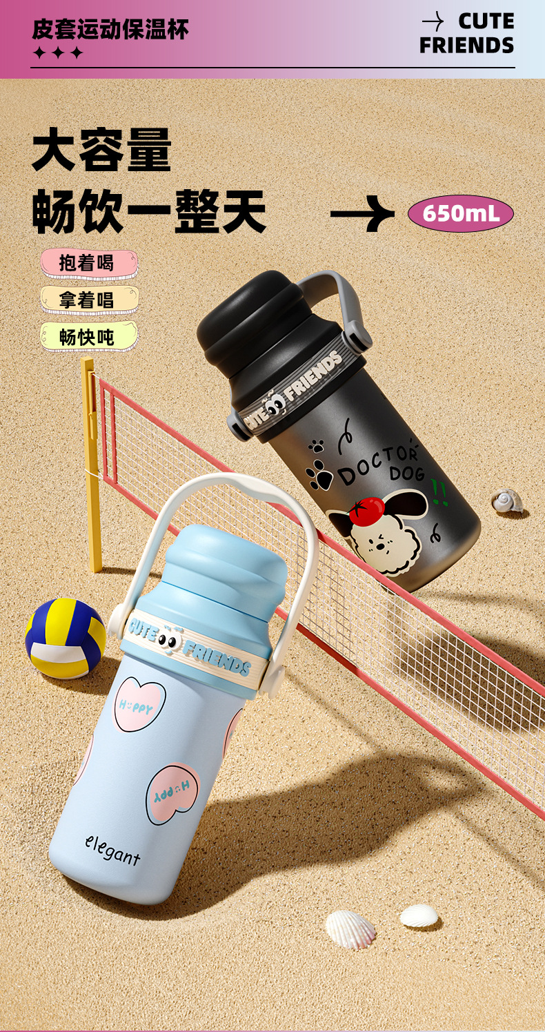 皮套运动保温杯详情_03.jpg