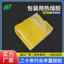 热熔胶;瞬间胶;松香