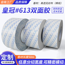 �ʹ�613˫�潺ǿ����ճ�޷Ĳ���͸�������͸��³�����ֽ˫�潺��