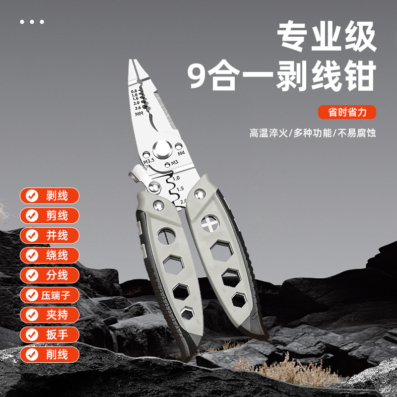剥线钳多功能电工钳手动工业级钳子省力电缆钳压线钳剥皮钳剪线钳