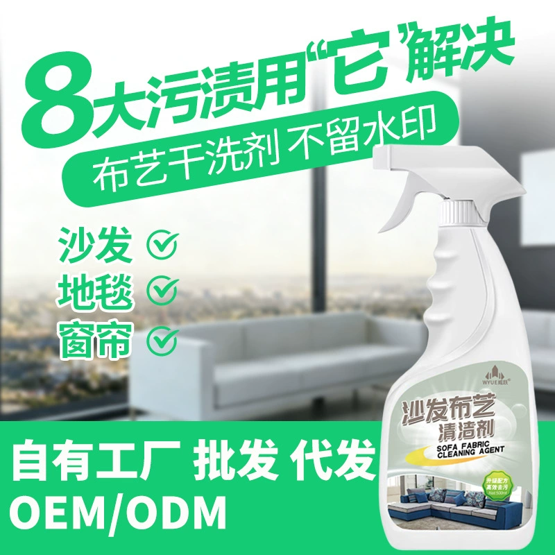 Ткань для чистки дивана без воды обеззараживание удаление пятен Бытовая стирка без химчистки ковер настенная ткань средство для чистки сидений