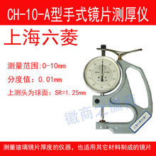 ����CH-10-A��ʽ�RƬ�y��x0-10*0.01̨ʽ���RƬ�y��Ҏ