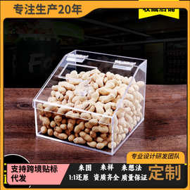 超市食品盒散装糖果盒干果定制亚克力展示盒子高透明带盖密封盒子