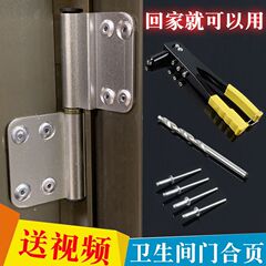 卫生间门合页浴室门合页厕所洗手间活页卫生间合页通用型直发厂家