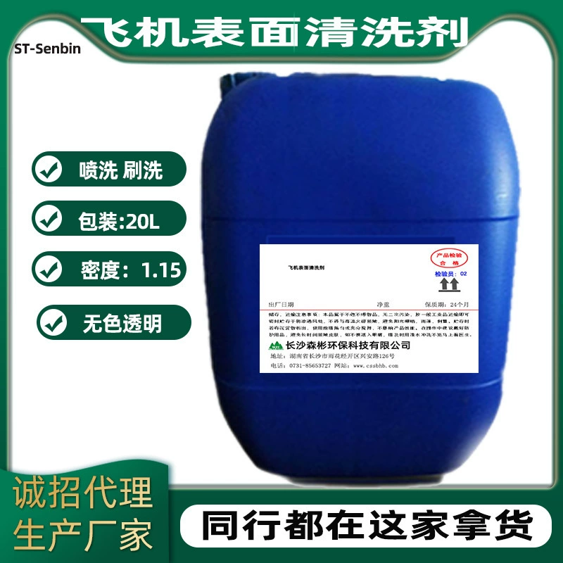 Масло для поверхностей самолетов, пыль, распыление высокого давления, чистящая жидкость на водной основе, промышленное чистящее средство на открытом воздухе