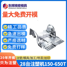 精密塑胶模具定制 深圳注塑模具厂 塑料制品加工一站式储能外壳生