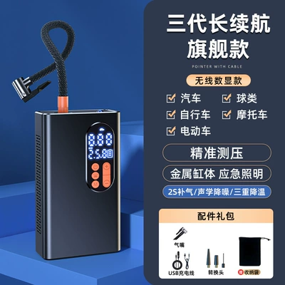 Hava nasosu car wireless air pump car - wired-wireless-dual-use-with-charging-treasure