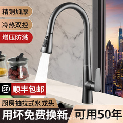 厨房洗菜盆全铜水龙头水槽专用万向抽拉式家用冷热二合一伸缩龙头