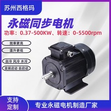 西格玛75KW变频电机三相380V 220V超高效永磁同步电机风冷水冷