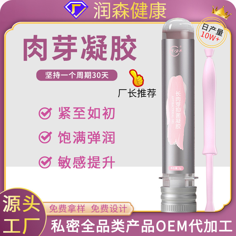 Meat Bud Gel Gynecological Processing Women's Private Parts Care Antibacterial Sprout Growth Private Firming Gel