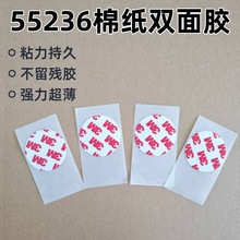 3M55236ճ޼pzb܇dӑֹ[ ̶ճN