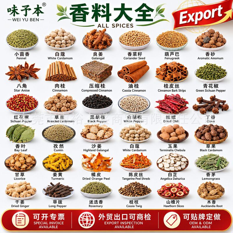 Spice Wholesale Market: Star Anise, Aniseed, Spices, Cinnamon, Spices Collection, Cardamom, Amomum Villosum, Spices
