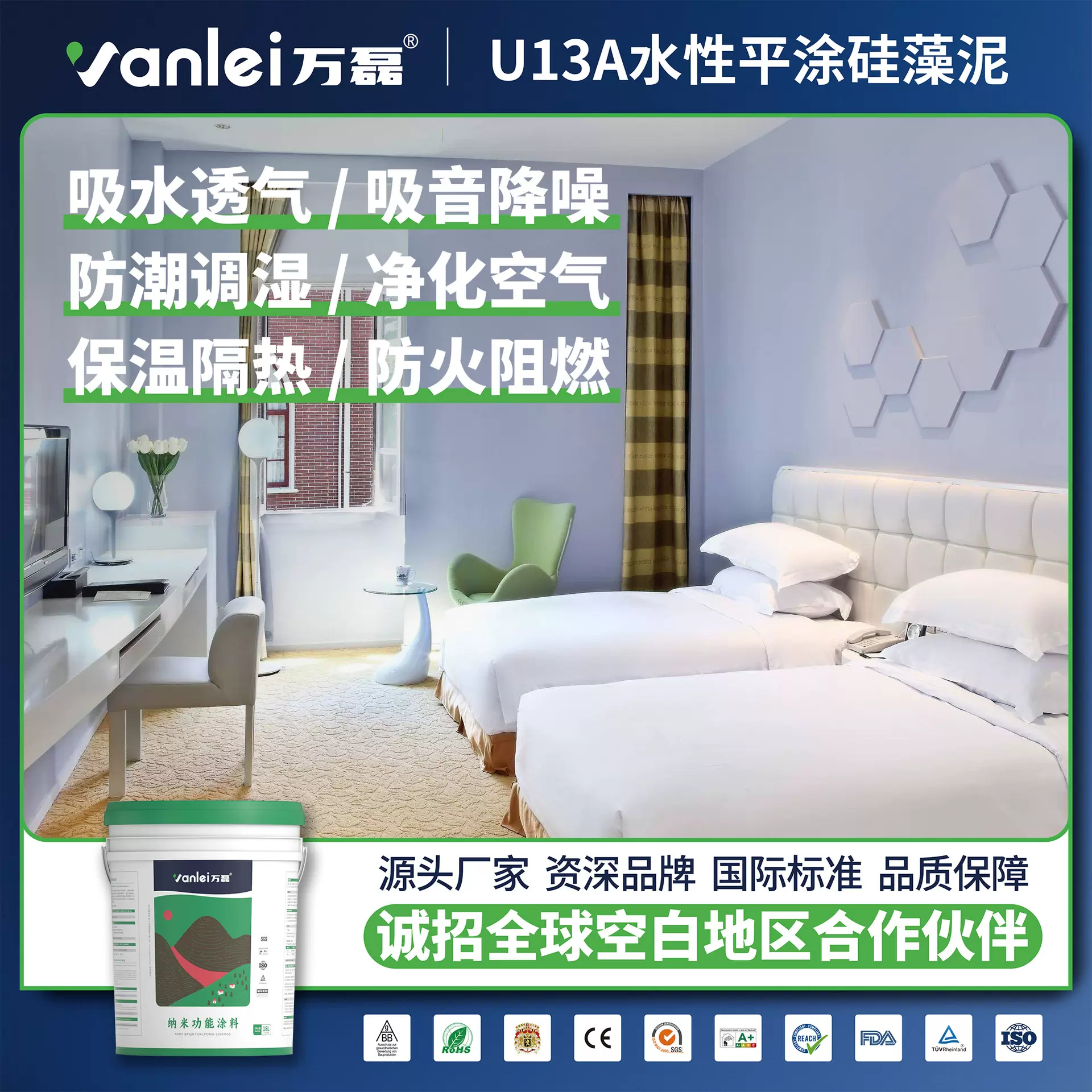 万磊水性平涂硅藻泥涂料室内净化空气家用硅藻泥漆乳胶硅藻泥材料