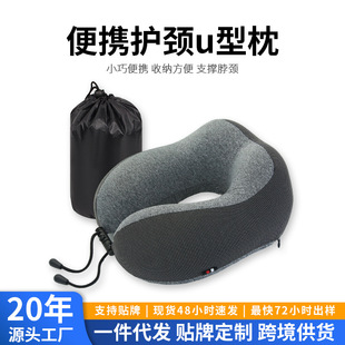 Memory Foam U-Shaped Pillow Portable Travel Neck Pillow Customized Neck Pillow Cervical Spine U-Shaped Pillow Cross-Border U-Shaped Neck Pillow Wholesale