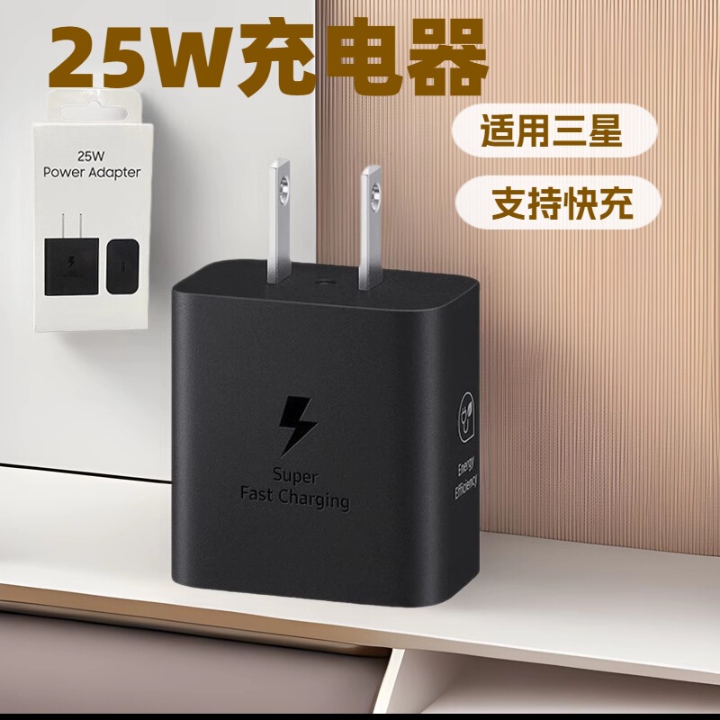 PD25W charger is suitable for Samsung Huawei mobile phone mini US and European fast charging head gallium nitride charging head
