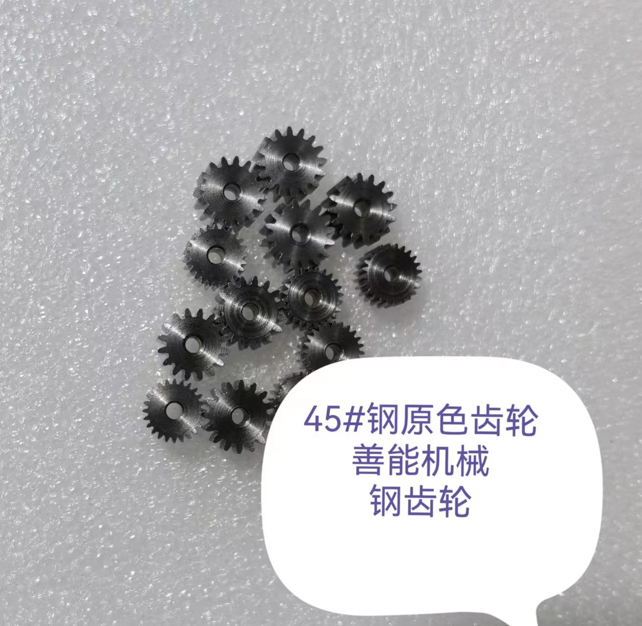 0.5模8/9/10/11/12/13/14/15/16/17齿善能机械钢齿轮小模数齿轮