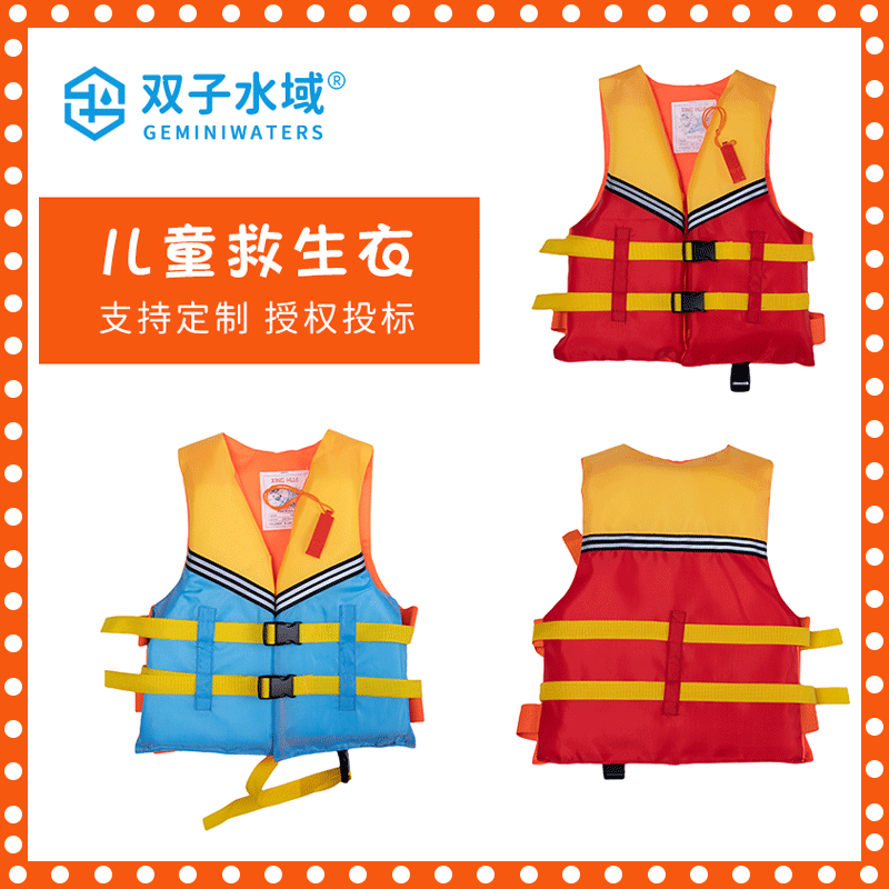 Children's Life Jacket Portable Good-Looking Children's Swimming Buoyancy Vest Buoyancy Vest Boy's Large Buoyancy Life Jacket Children's Life Jacket Portable Good-Looking Children's Swimming Buoyancy Vest Buoyancy Vest Boy's Large Buoyancy Life Jacket