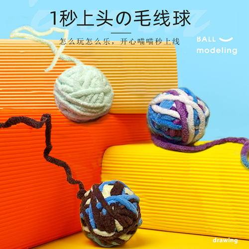 Manufacturer wholesale cross-border yarn ball, bell, sound, cat self-pleasure, chewing and teasing cat toy ball, pet supplies