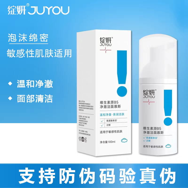 블루밍 B5 클렌징 무스 (100ml)