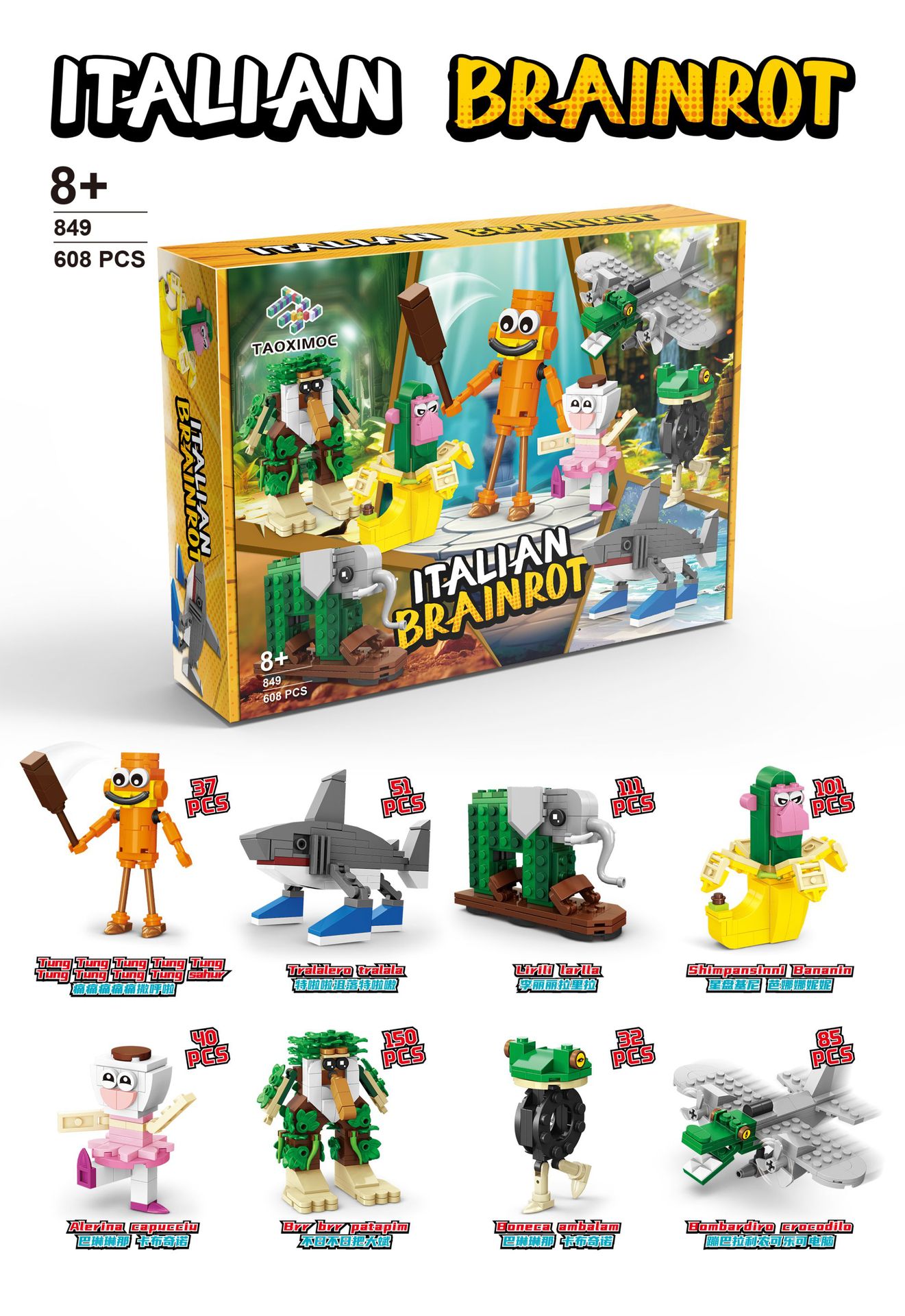 849 classic of mountains and seas-8 boxes