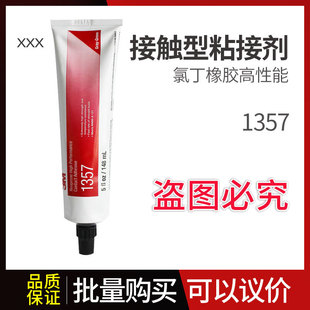 ԭ�b�M��3M 1357�z ��ճ�� ���z/����/���|���zճ�� ���������z