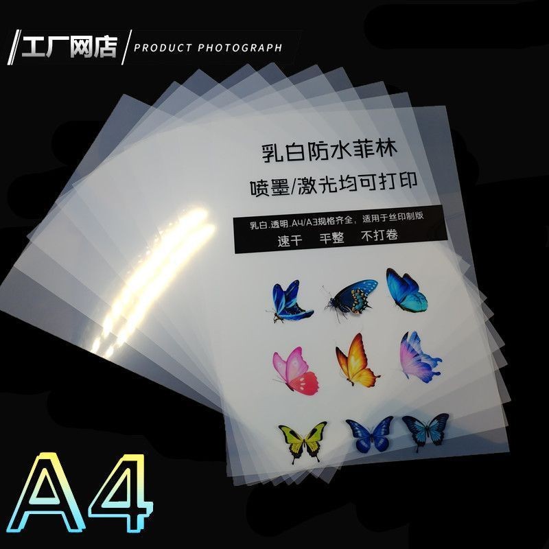 Translucent pet waterproof film film projection slide reverse…