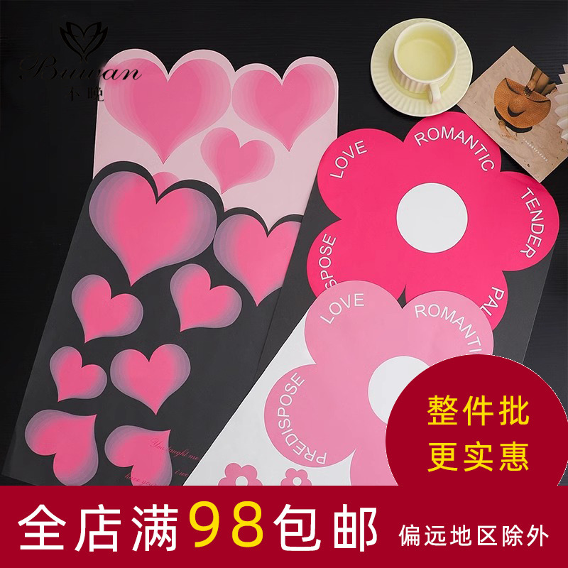 不晚 情人节心动系列包装纸鲜花花束爱心款式心花怒放包装纸