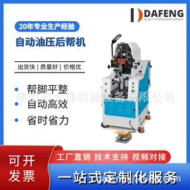 其他制鞋机械;定型机;上胶机