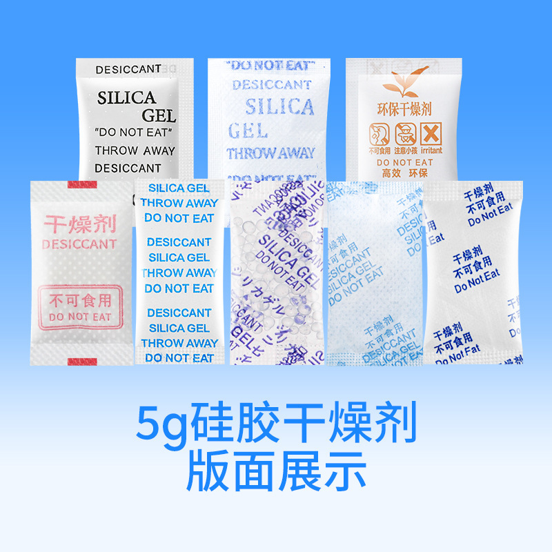 1gシリカゲル乾燥剤複合紙不織布デュポン紙opp包装除湿剤メーカー卸売吸湿剤|undefined