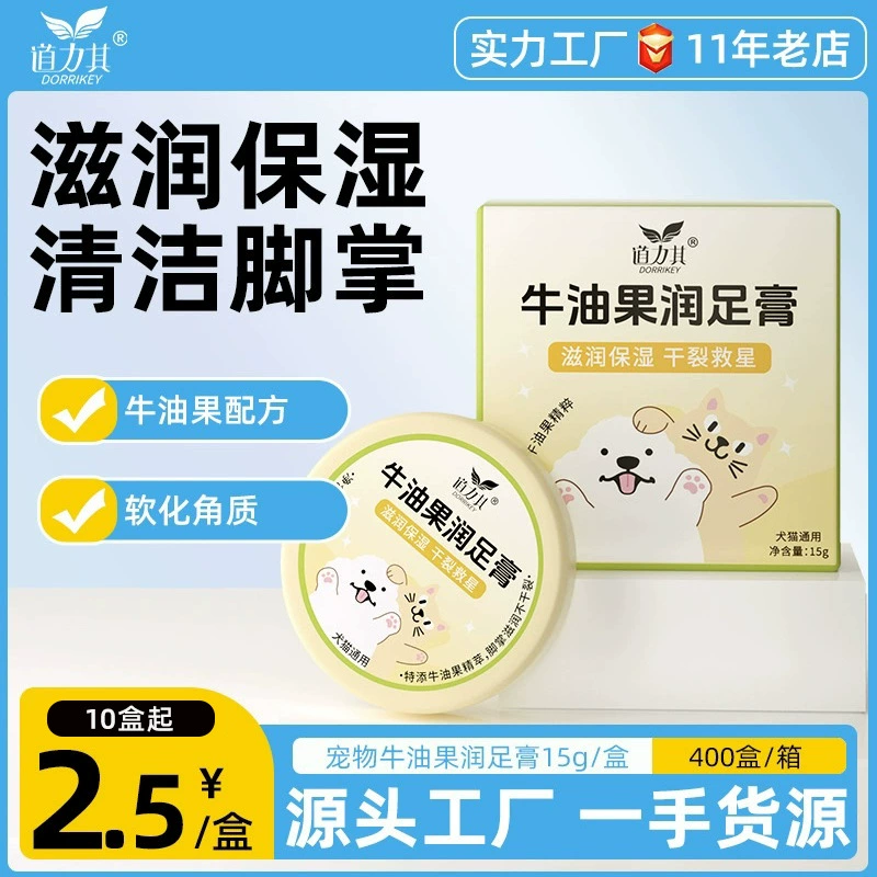 Daoliqi крем для лап домашних животных, 15 г, крем для ухода за кошачьими мясными подушечками, крем для ног для собак, увлажняющий крем для ног, против высыхания