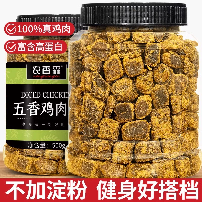 【Nongxiangsen куриные крупы】 Люди едят куриную грудку с высоким содержанием белка, 4 кубика курицы, 4