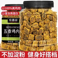 【Nongxiangsen куриные крупы】 Люди едят куриную грудку с высоким содержанием белка, 4 кубика курицы, 4