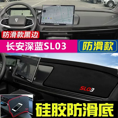 Insulation Mat — Günəş əleyhinə siperlik - changan-deep-blue-sl03-black-trim