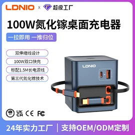 手机充电器;手机数据线;接线插座