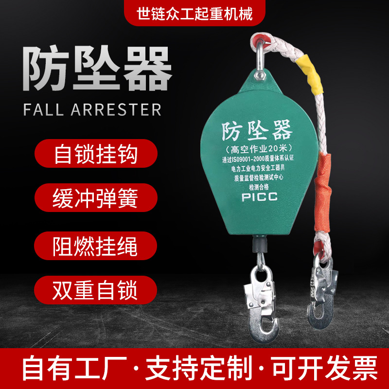 5m防坠器高空防坠落自锁速差式自控器 高空10m20米自锁差式防坠器