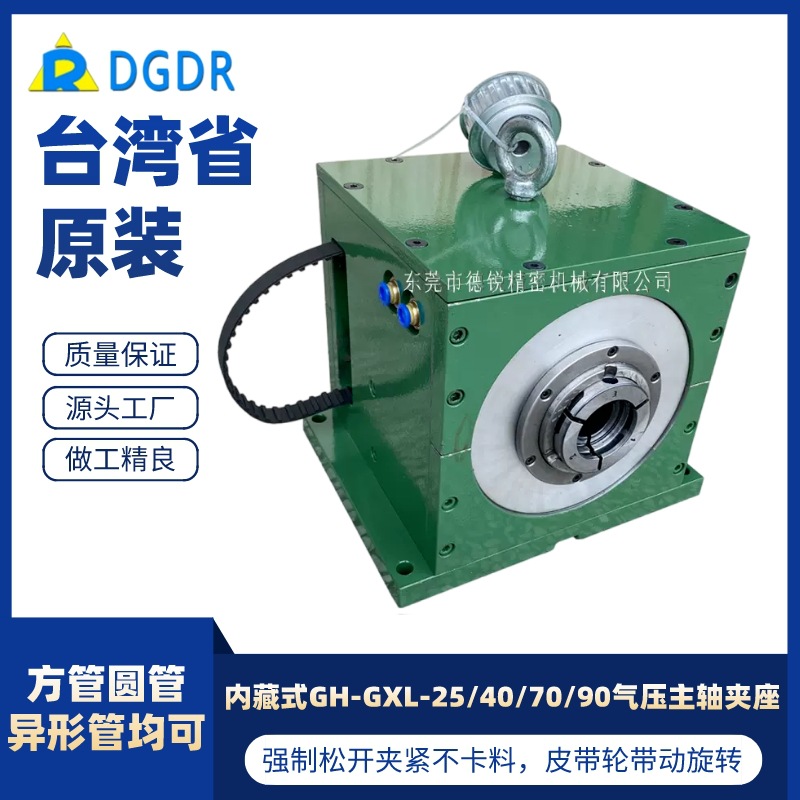 DGDR激光切管主轴夹头张开行程2..5毫米，GXL70气动卡盘装配夹头