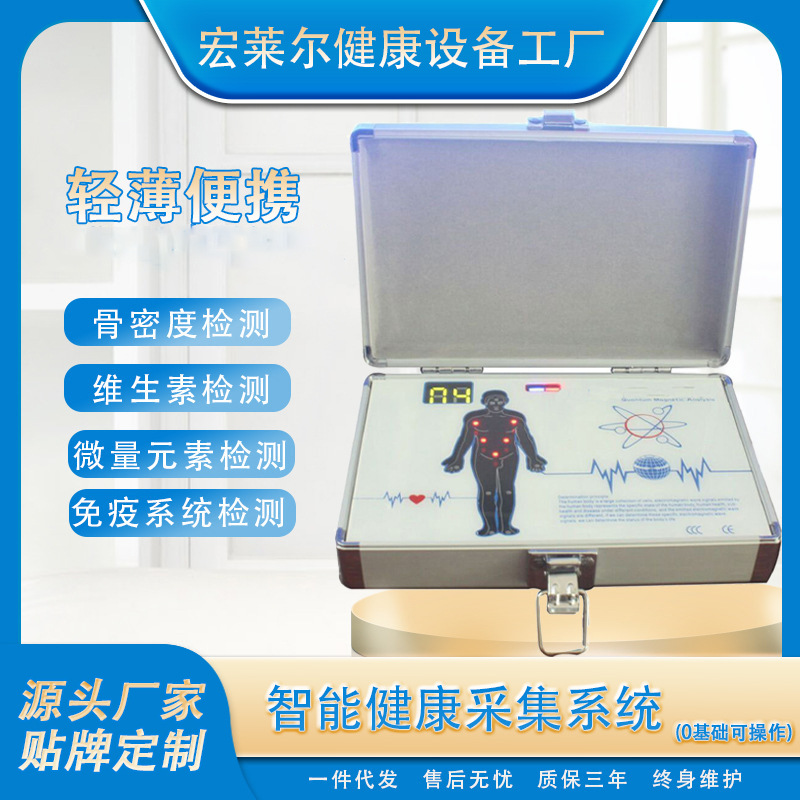 Analizador Cuántico Body Health Analyzer