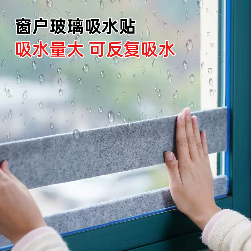 跨境窗户玻璃吸水贴加厚防冷凝水海绵条飘窗台防水淌水棉神器