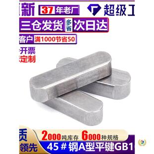 ?45#�ƽ�I�A��A��ƽ�I�N���I�N��GB1096/A���I����M5M6M8M10M12