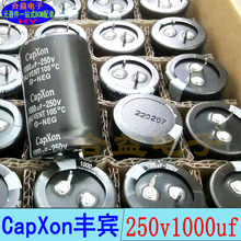 250v1000uf 30×45 全新原装 CapXon台湾丰宾 牛角 铝电解电容器