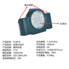 FL4810 康庆 红色 绿色信号灯 远程方位灯 磁力吸附红光信号灯