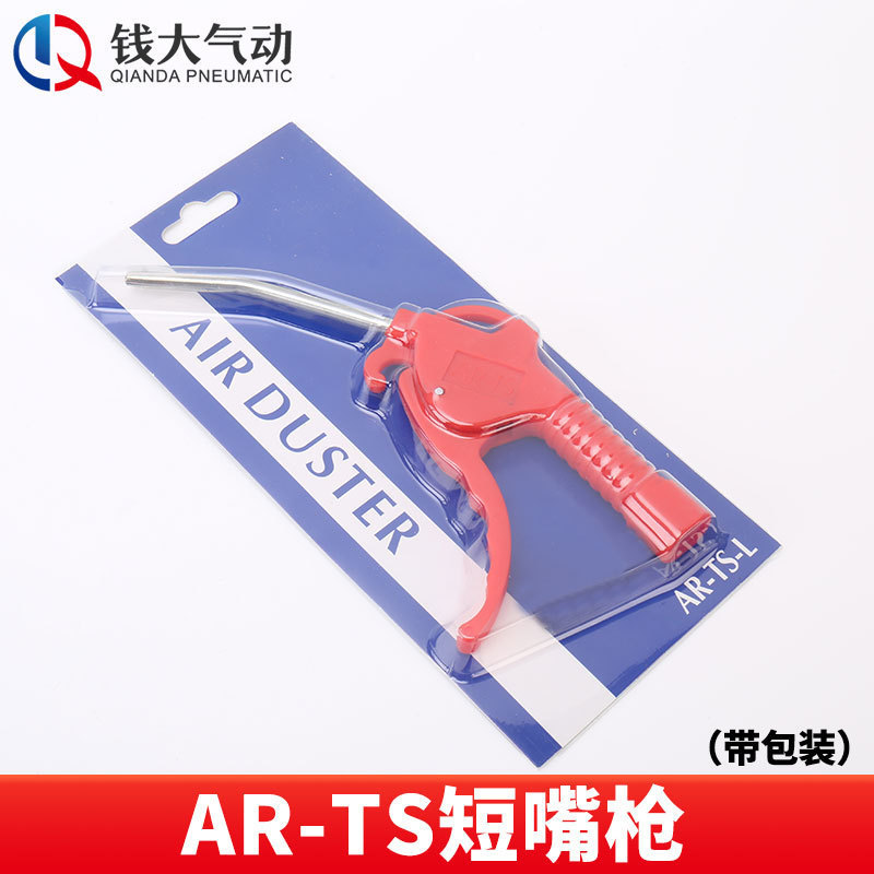 Shanice プラスチック高圧空気圧ダストブロワーガン AR-TS-L エアコンプレッサー洗車ダストブローガン|undefined