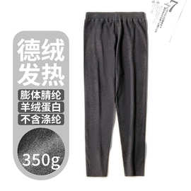 男款加绒加厚深裆修身加厚保暖秋裤350克双面德绒含羊绒蛋白锁温